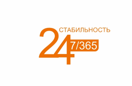Стабільність